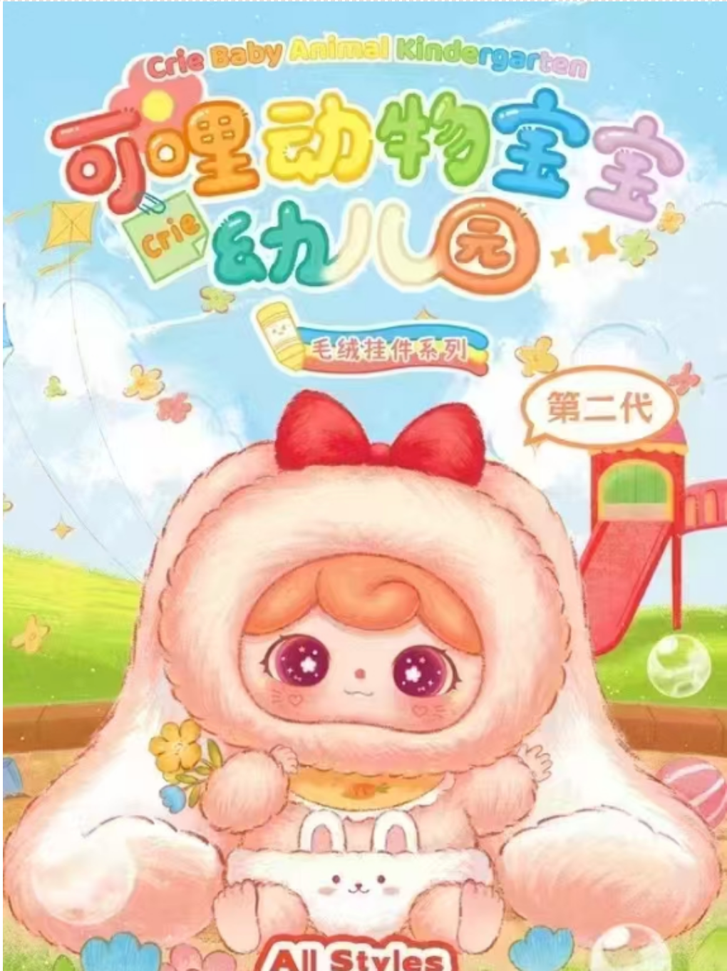 Baby Three Animal Baby Kindergarten - Blind Box - Single - Random Pick!