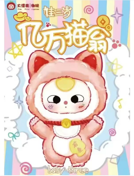 Baby Three Billionaire Cat Plush - Blind Box - Single - Random Pick!